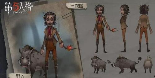野人第五人格爆料大全最新,最新爆料大全深度解析 第2张 野人第五人格爆料大全最新,最新爆料大全深度解析 第2张