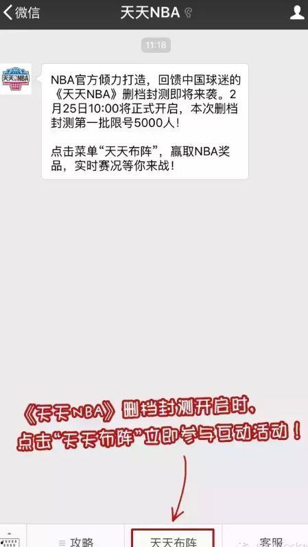 每日篮球最新爆料网站下载  第3张